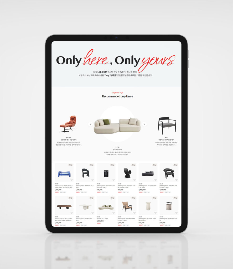 가전과 가구의 만남, 오스토 × LG 홈스타일