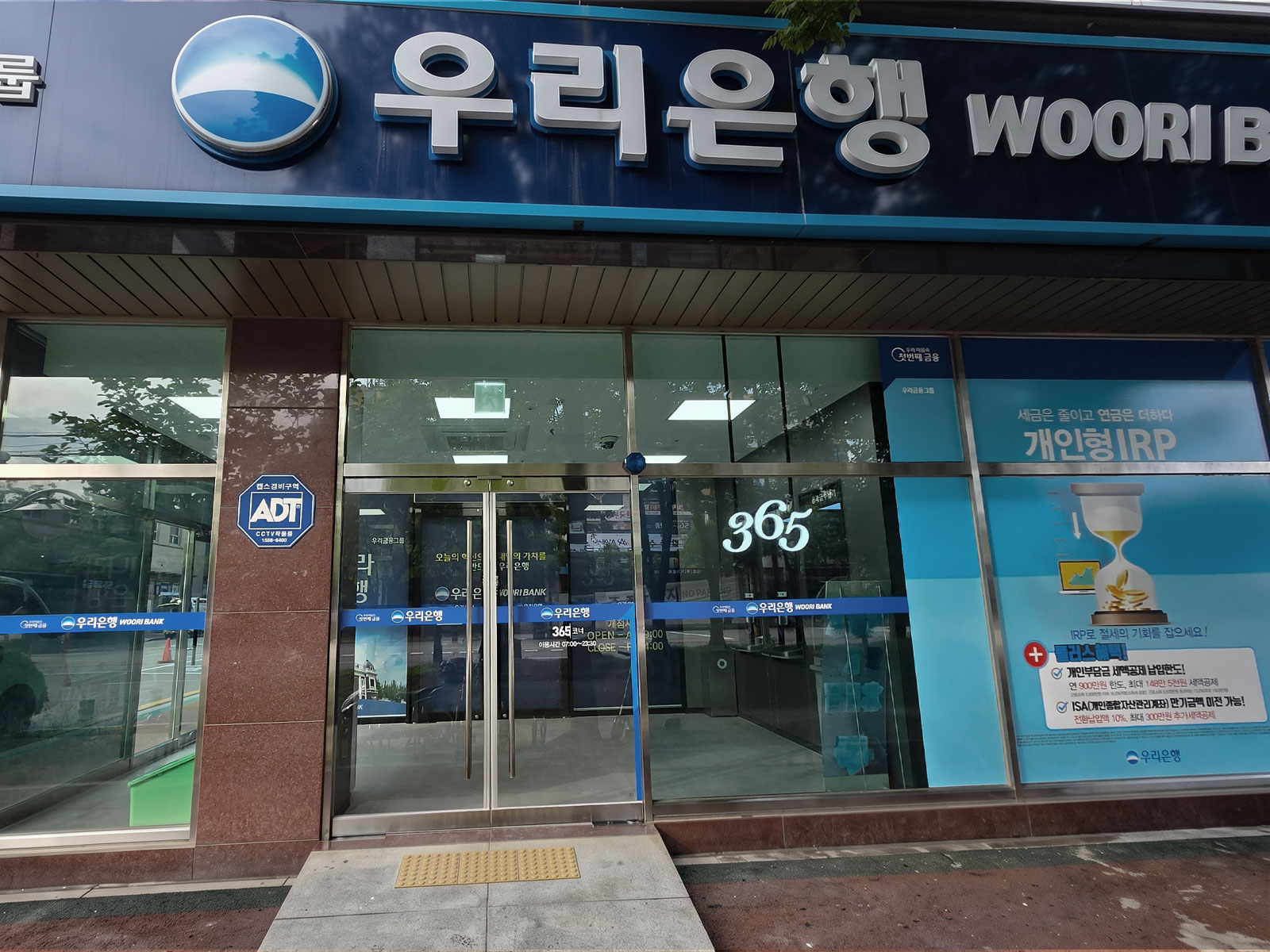 우리은행 시화센트럴지점