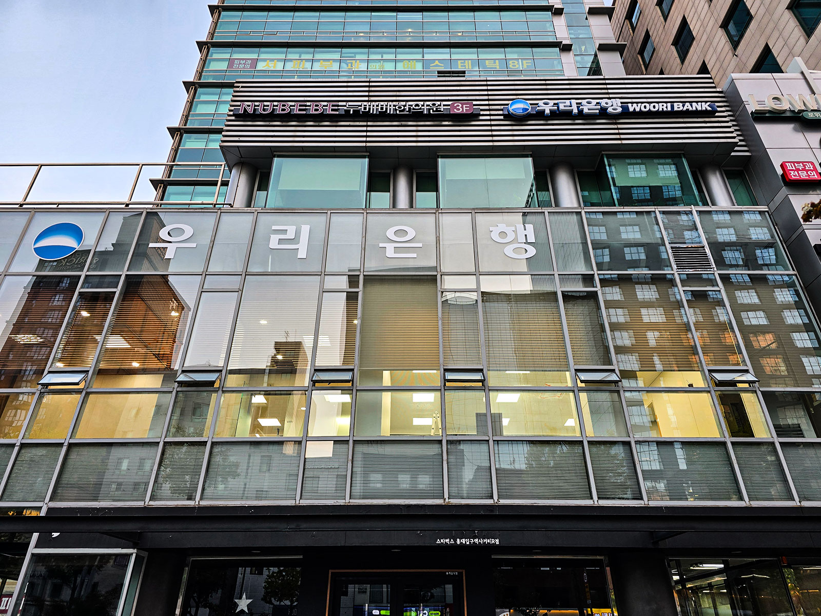 우리은행 서교중앙금융센터